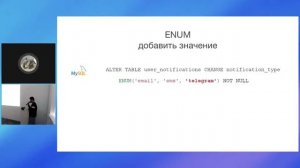 Переезд с MySQL на Postgres в работающем легаси-проекте: подробное сравнение (Антон Робуль, PHP NN)