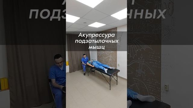 Хлыстовая травма шеи. Акупрессура подзатылочных мышц мужчине с хлыстовой травмой шейного отдела