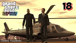 Project _Ностальгия_ Прохождение Grand Theft Auto IV_The Ballad of Gay Tony # 18 {2010}