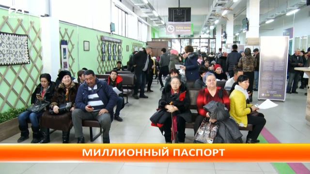 В столице в Центре обслуживания населения № 2 выдан миллионный биометрический паспорт