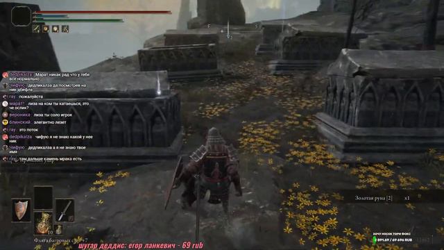 Важна не цель, а путь к цели | Elden Ring стрим смотреть онлайн