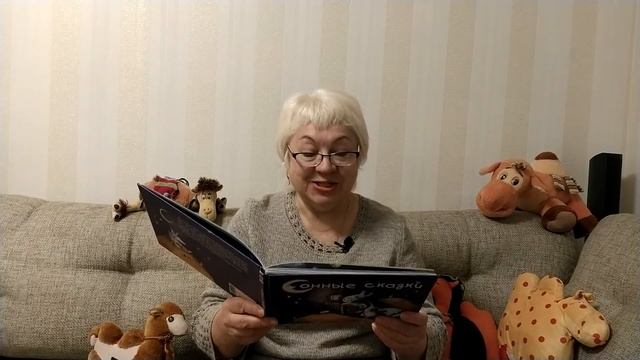 Сонные сказки 7 смотреть онлайн