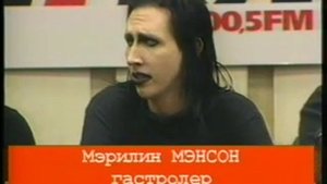 Мерилин Мэнсон в Москве 2001 год