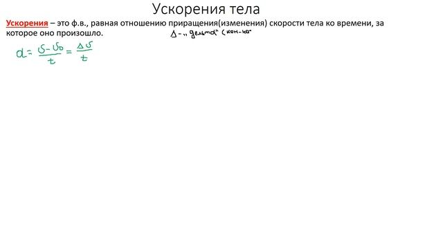ЕГЭ-2024 по физике. Урок №1 по теме: 