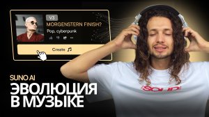 НЕЙРОСЕТЬ создает за одну минуту СРАЗУ готовую песню! | SUNO AI v3 НОВИНКА 2024