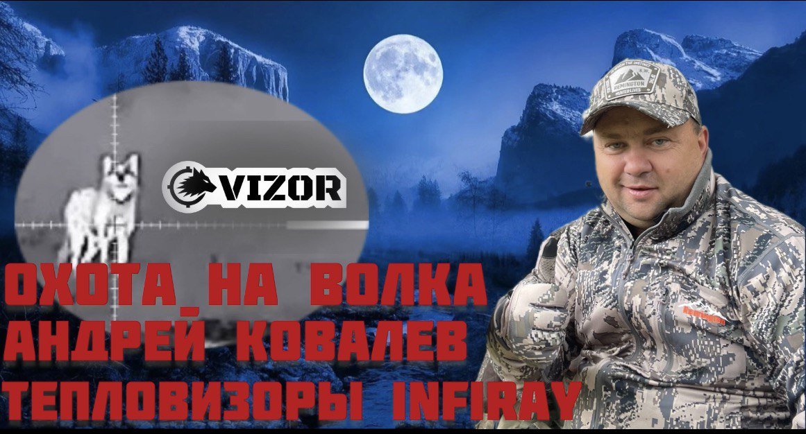 Охота на волка. смотреть онлайн