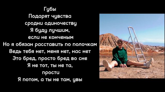 Комната текст гнилая лирика