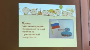 Презентация-консультация _Пластилиновая живопись_.mp4