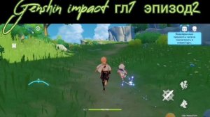 Genshin impact гл1 эпизот2 #мультик #анимэ #игры #РПГ #прохождение #рек #топ #видеоигры