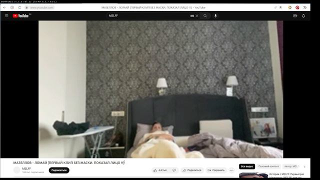 РЕАКЦИЯ НА МАЗЕЛАВА (FEAT. КИШЛАК) смотреть онлайн