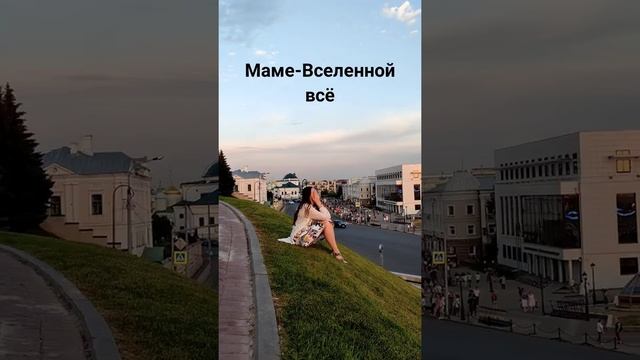 Привет моя Девочка