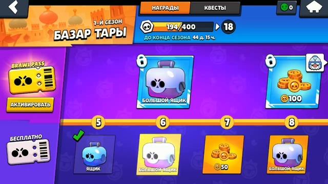 ШОК! 4 ПРЕДМЕТА В БИГ БОКСЕ!!! ОТКРЫТИЕ  BRAWL PASS №1!!!