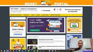 Money Portal твой источник трафика и дохода!