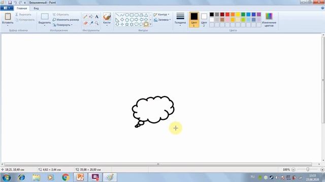 Видео-занятие на тему _Графический редактор Paint_ Задание 4 смотреть онлайн