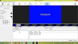 Как добавить несколько субтитров в VideoPad. К уроку 10