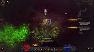 Diablo 3 Комплектное Подземелье/Колдун/Перевязь адского зуба