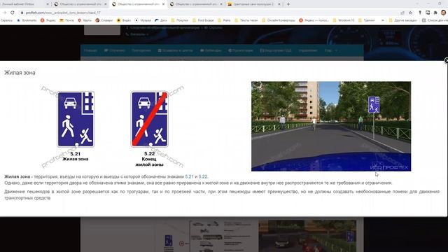 Занятие 11 часть 2. ПДД 2022 Темы 16, 17, 18 и разбор билетов по темам смотреть онлайн