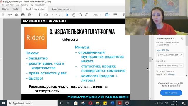 Как издать книгу? Издательство, типография, самиздат или E-book?