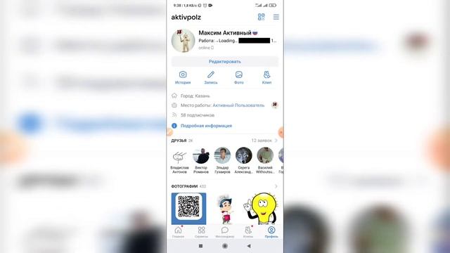 Как удалить место учёбы в ВК с телефона? Как убрать школу / вуз ВКонтакте?