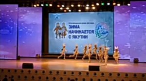 Танец оленёнок северный танец