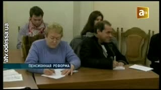 Пенсионная реформа
