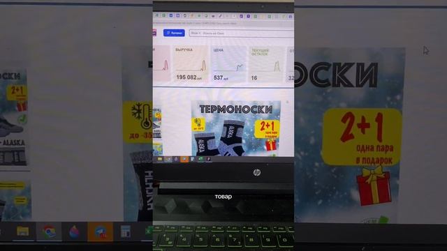 3 сезонных товара на которых ты можешь этой зимой! смотреть онлайн