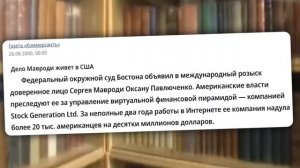 МММ — ПОЧЕМУ ВЕРЯТ ФИНАНСОВЫМ ПИРАМИДАМ