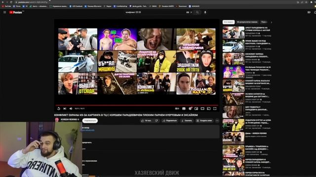 ДАНИЛА ГОРИЛЛА ПОЗНАЕТ СТАРЫЕ ЗИМНИЕ СТРИМЫ ХАЗЯЕВ ВМЕСТЕ С КОРЕШОМ