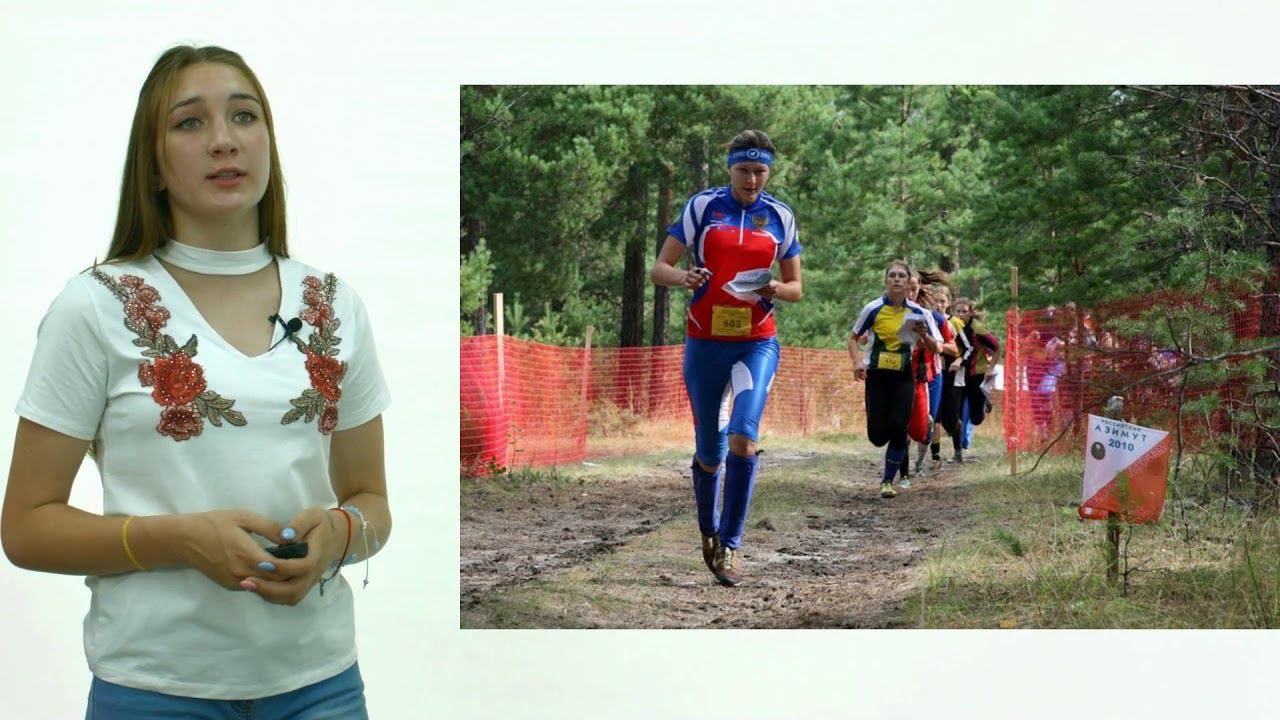 Спортивное ориентирование это
