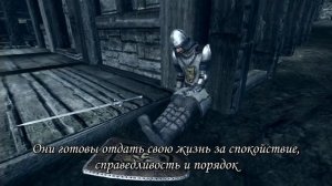 Oblivion. Настоящий стражник!