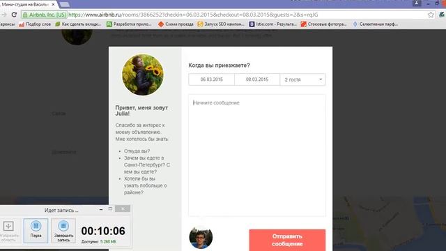 Как снять квартиру посуточно недорого