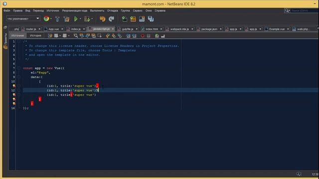 Web-программирование. Часть 17. Vue. Использование Vue на проекте.