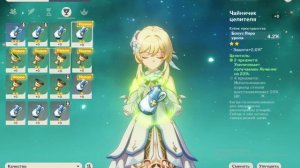 Genshin Impact Гайд Артефакты где брать топ артефакты как их качать и какие ставить на персонажей.