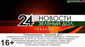 Зеленый ДОЛ, 23.08.24, Профвизит ГПН по многодетным семьям