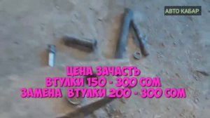 Хундай Портер 2 /ЗАМЕНА ВТУЛКИ АМОРТИЗАТОР / КАНДАЙ АЛМАШИЛАДИ АМОРТИЗАТОР ВТУЛКАСИ