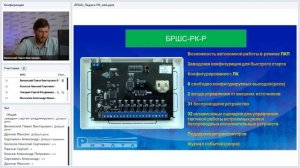 Беспроводная подсистема ОПС "Ладога-РК" и релейный расширитель БРШС-РК-Р / 25.08.2020