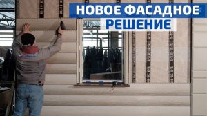 Технология и этапы монтажа сайдинга нового поколения // FORUMHOUSE