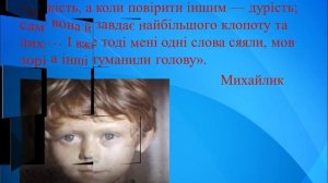 Буктрейлер Михайло Стельмах "Гуси - лебеді летять..."