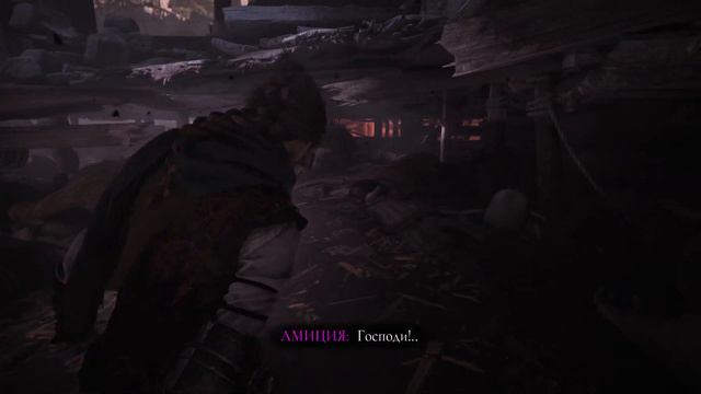 A Plague Tale Requiem [Прохождение Без Комментариев] [4K] #6