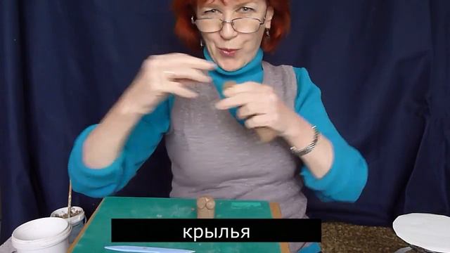 Лепить за одну минутку "СОВЁНОК" из глины. РЖЯ смотреть онлайн