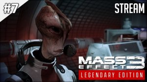 Mass Effect 3: Legendary Edition ► Стрим 7 | 2K