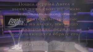 Cобытия Последних Дней Библейских Пророчеств │ Аудио + тескты на Русском языке