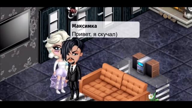 АВАТАРИЯ/МОЙ ПАРЕНЬ ОБЩАЕТСЯ С БЫВШИМ/УСТРОИЛ ЗАГОВОР ПРОТИВ ЖЕНЫ/ПРОВЕРКА ОТНОШЕНИЙ НА ВЕРНОСТЬ