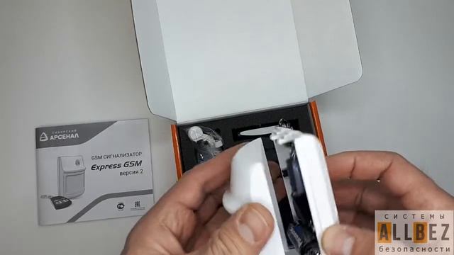 Сигнализация Экспресс GSM версия 2. Что в коробке?