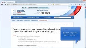 Создание фото на документы для портала госуслуг