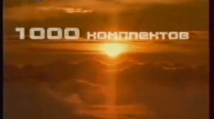 Анонс Формула 1 (РТР, Бразилия, 2001)