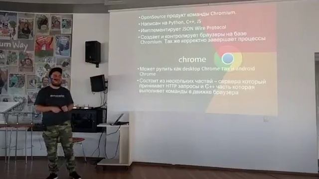 Selenium Webdriver Architecture overview смотреть онлайн