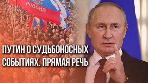 Теперь официально: как Путин назвал события 2014 года