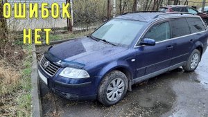 ABS толкает машину вперёд при нажатии на тормоз VW Passat B5