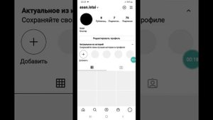 Как изменить дата рождения в Instagram